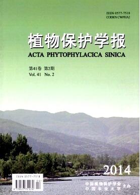 植物保護(hù)學(xué)報(bào)