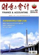 航空公司業財融合的關鍵和路徑