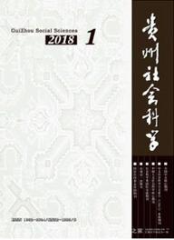 貴州社會科學