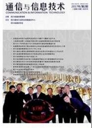 通信與信息技術