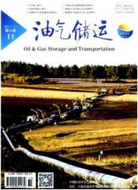 油氣儲運