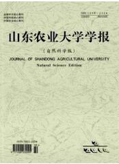 山東農(nóng)業(yè)大學(xué)學(xué)報(bào)