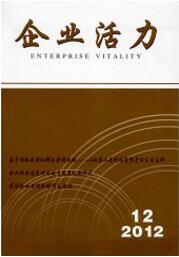 企業活力