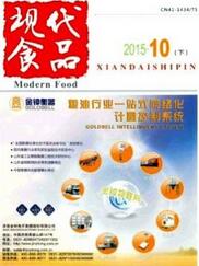 現(xiàn)代食品