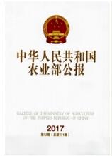 農(nóng)業(yè)類職稱論文發(fā)表
