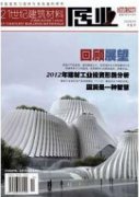 古建筑原始數字模型的創建