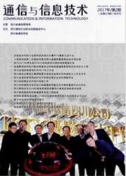 通信與信息技術