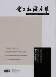 電子知識產權