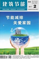 建筑節(jié)能