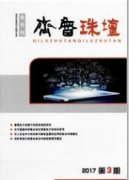 基礎會計學的教學過程和問題