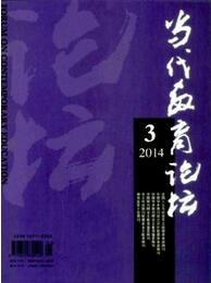 當代教育論壇