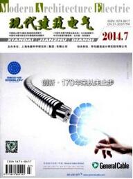 現代建筑電氣