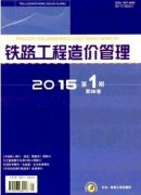 工程項目造價控制的制定