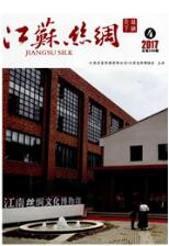 江蘇絲綢