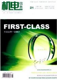 機電信息