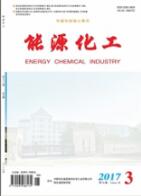 能源化工