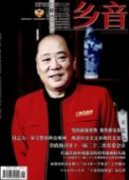 中國古代書院的師德文化