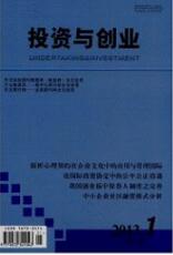 投資與創業