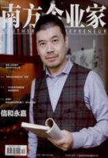 企業(yè)管理論文