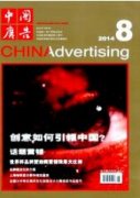 廣播電視公益廣告的核心原則