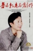 民族聲樂對傳統戲曲的運用