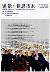 通信與信息技術(shù)