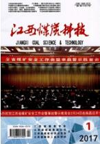 煤礦工程師論文
