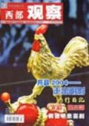 電視新聞編輯工作的創新和不足