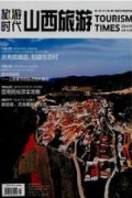 我國(guó)旅游信息平臺(tái)中的問(wèn)題和改進(jìn)建議