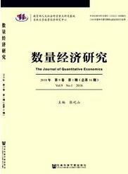 數(shù)量經(jīng)濟研究