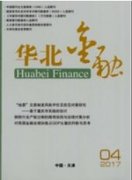 網絡經濟對金融會計的影響