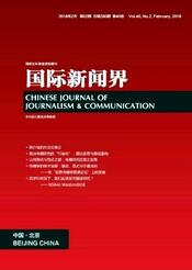 國(guó)際新聞界