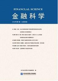 金融科學(xué)