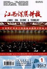 江西煤炭科技