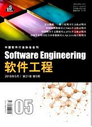 軟件工程