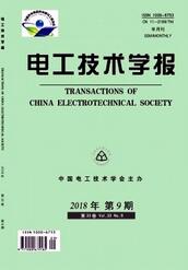電工技術學報