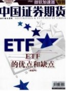 資產(chǎn)證券化的會(huì)計(jì)核算風(fēng)險(xiǎn)以及可行措施