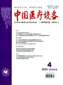 中國醫療設備