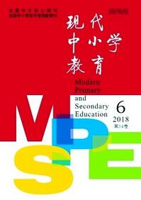 現(xiàn)代中小學(xué)教育
