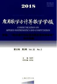 應用教學與計算機數(shù)學學報
