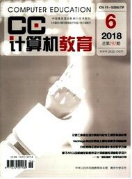 計(jì)算機(jī)教育