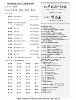 機械工程師論文