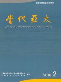 當(dāng)代亞太