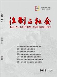 法制與社會