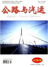 公路與汽運(yùn)