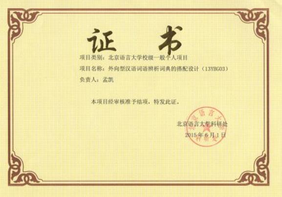 中學英語教育課題