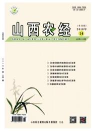 山西農經
