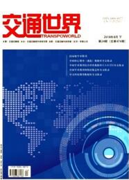 交通世界