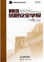 網(wǎng)絡(luò)信息安全學(xué)報