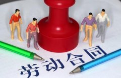 國有企業勞動關系管理法律風險的防范分析